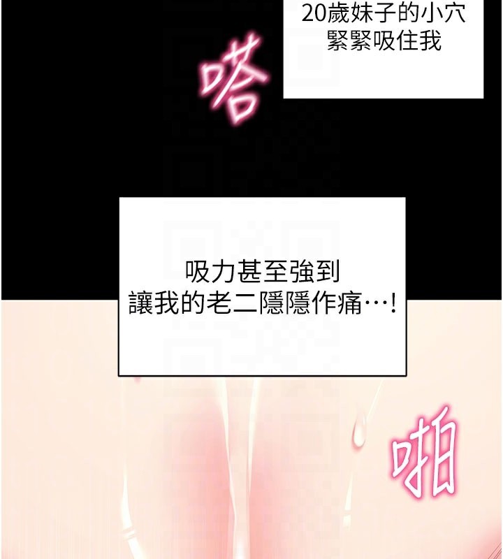 拜脫拜脫App第36話-射進我體內