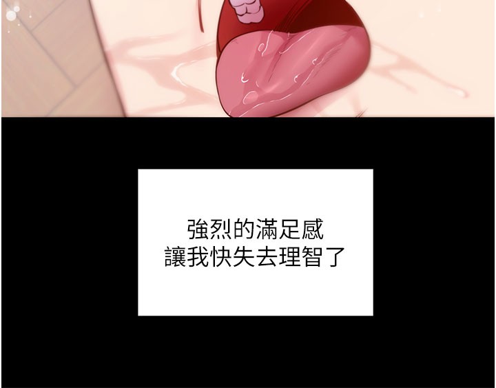 拜脫拜脫App第36話-射進我體內