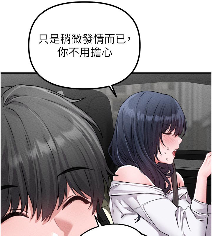 男人配额制第18話-處女護士的摩鐵初體驗