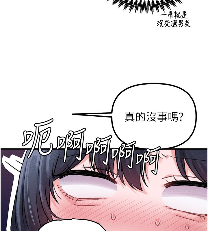 男人配額制第18話-處女護士的摩鐵初體驗