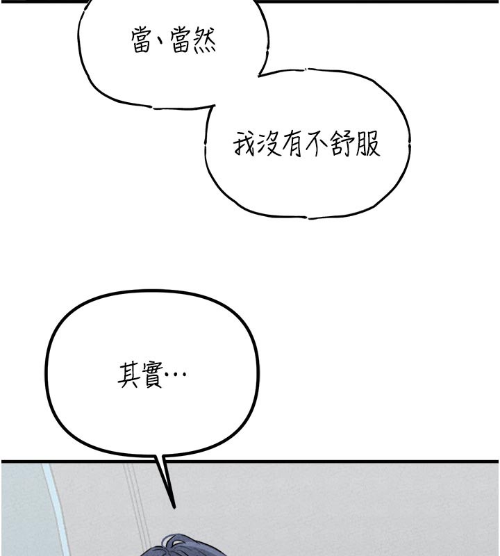 男人配额制第18話-處女護士的摩鐵初體驗
