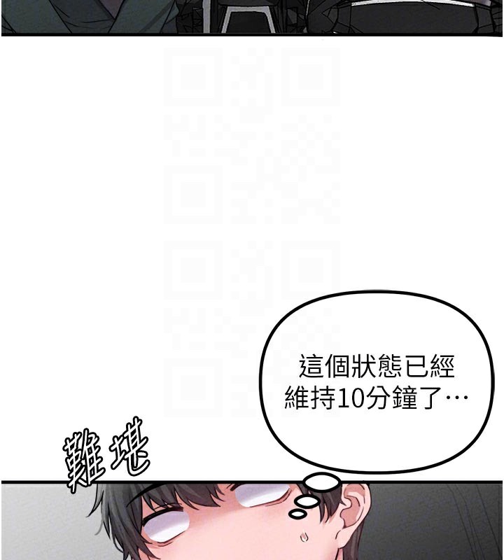 男人配额制第18話-處女護士的摩鐵初體驗