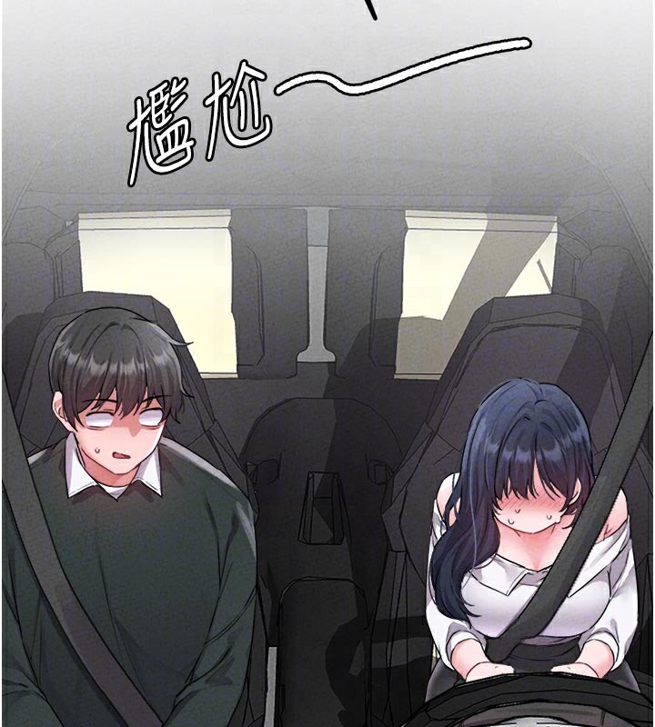 男人配額制第18話-處女護士的摩鐵初體驗