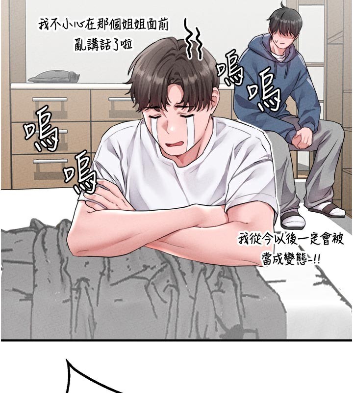 男人配额制第18話-處女護士的摩鐵初體驗