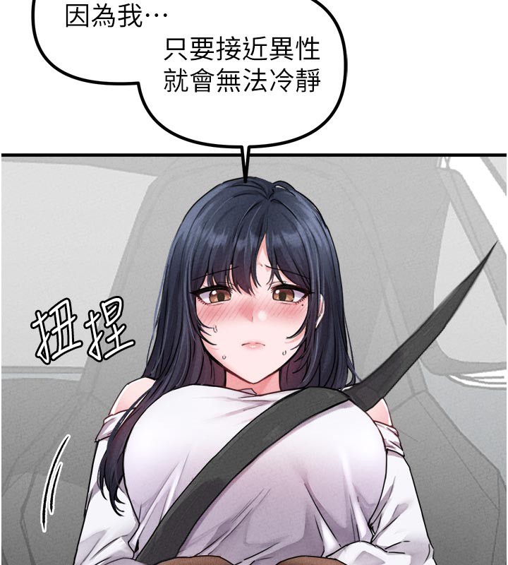 男人配額制第18話-處女護士的摩鐵初體驗