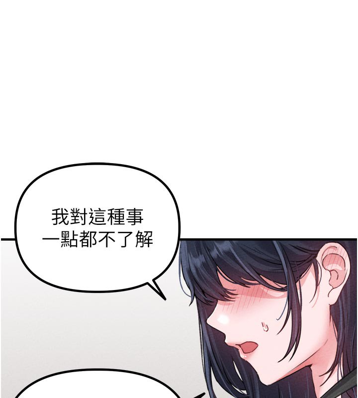 男人配额制第18話-處女護士的摩鐵初體驗