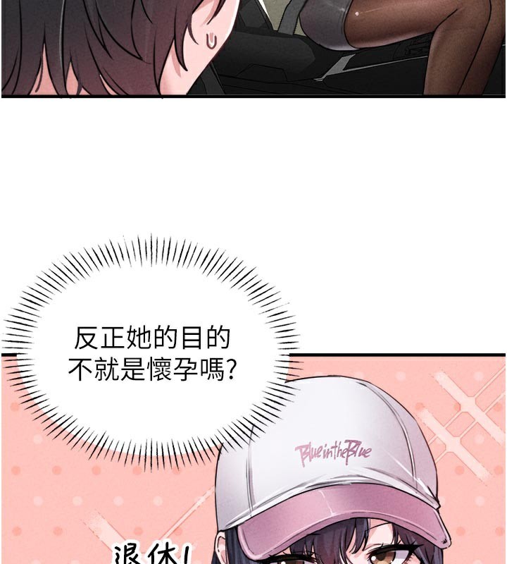 男人配額制第18話-處女護士的摩鐵初體驗