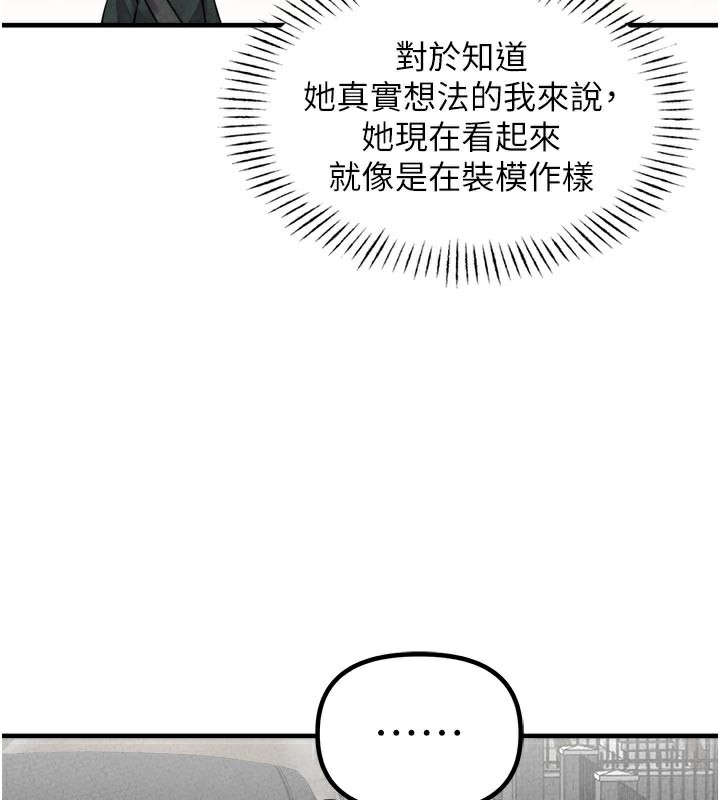 男人配額制第18話-處女護士的摩鐵初體驗