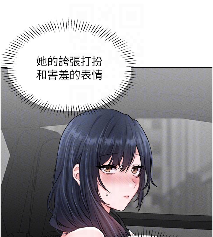 男人配額制第18話-處女護士的摩鐵初體驗