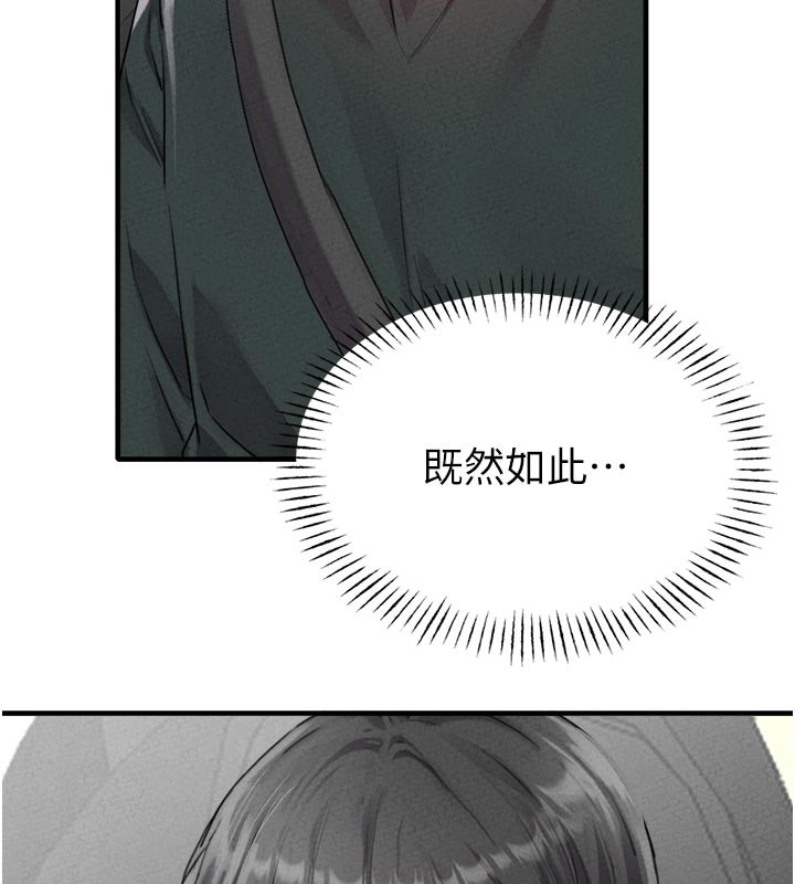 男人配額制第18話-處女護士的摩鐵初體驗