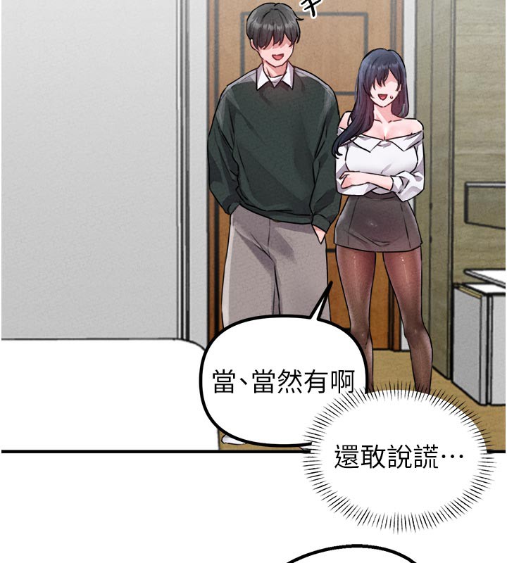 男人配額制第18話-處女護士的摩鐵初體驗