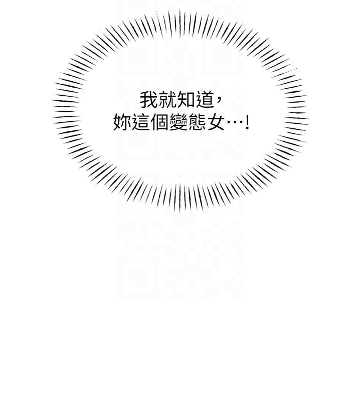 男人配額制第18話-處女護士的摩鐵初體驗