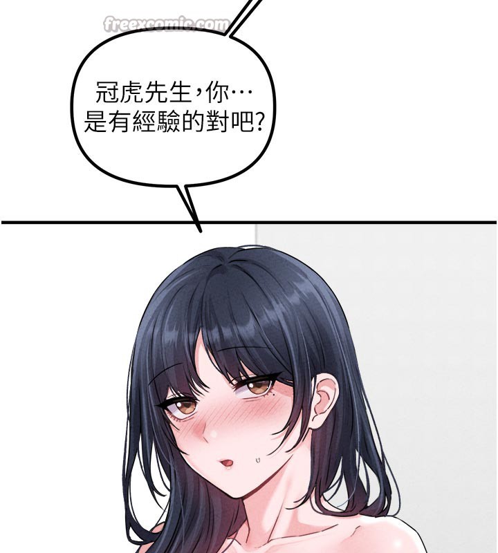 男人配額制第18話-處女護士的摩鐵初體驗