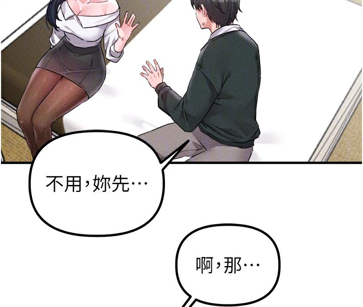 男人配額制第18話-處女護士的摩鐵初體驗