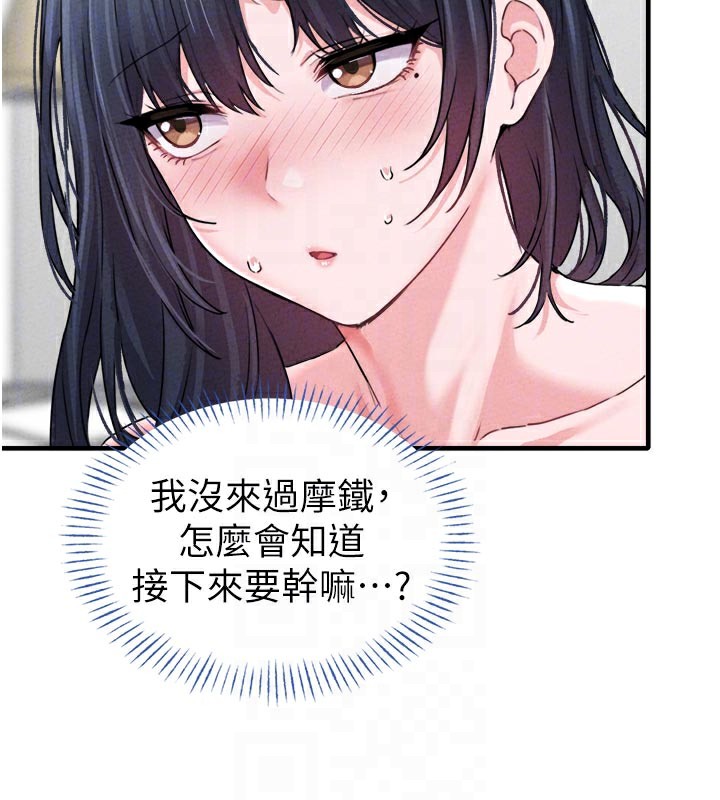 男人配額制第18話-處女護士的摩鐵初體驗