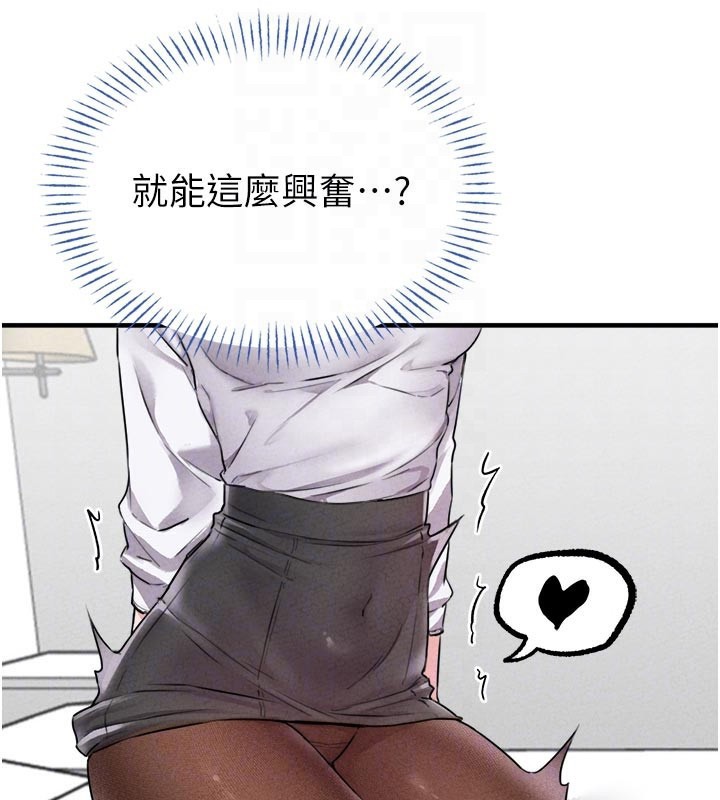 男人配额制第18話-處女護士的摩鐵初體驗