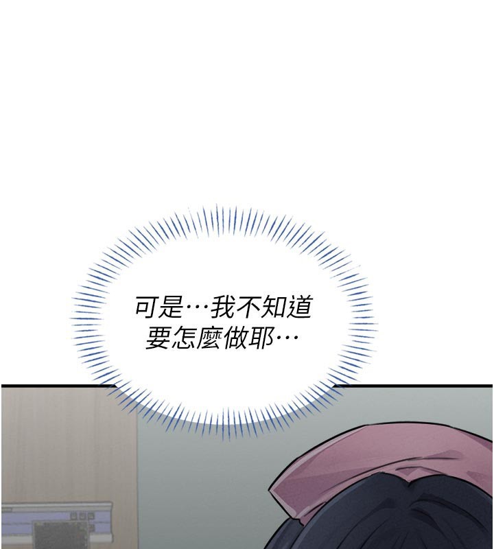 男人配額制第18話-處女護士的摩鐵初體驗