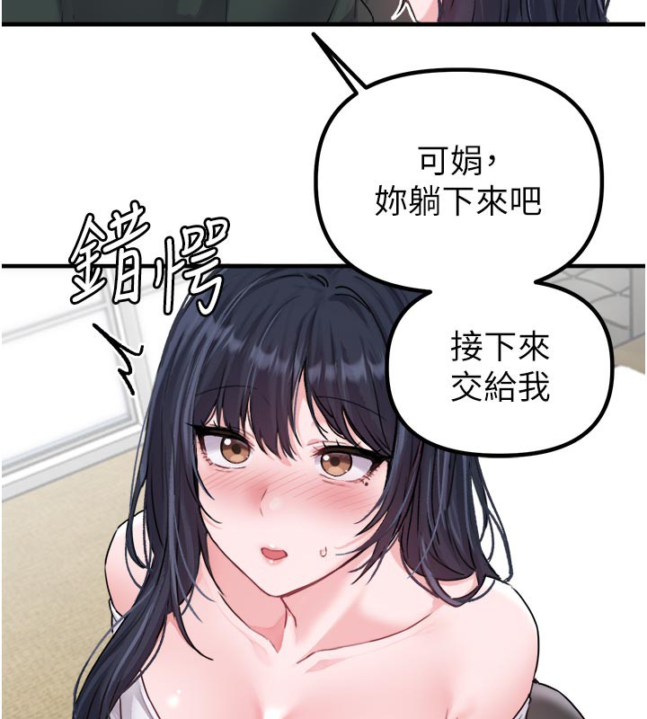 男人配額制第18話-處女護士的摩鐵初體驗