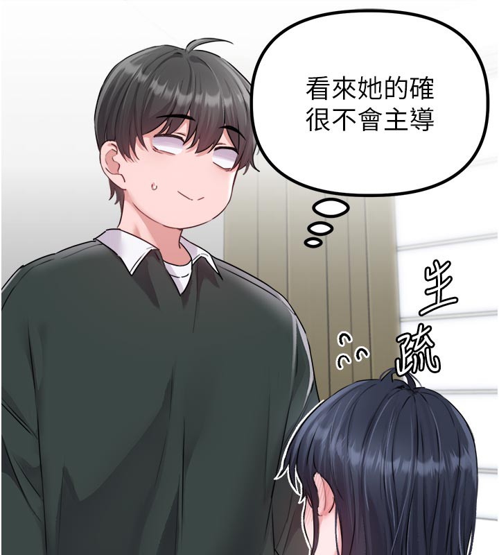 男人配額制第18話-處女護士的摩鐵初體驗