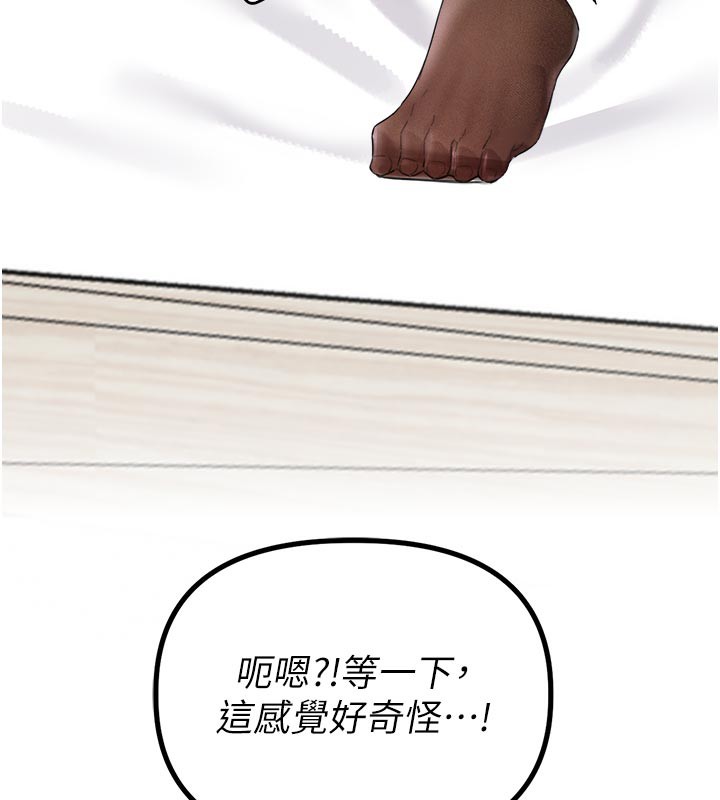 男人配額制第18話-處女護士的摩鐵初體驗