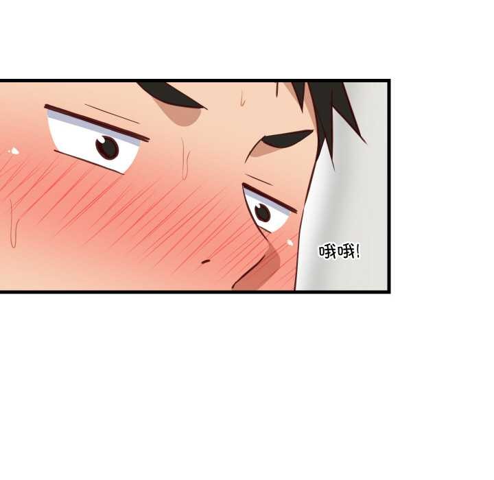 难缠姐妹偏要和我同居第66話