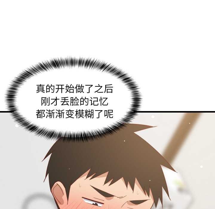 难缠姐妹偏要和我同居第66話