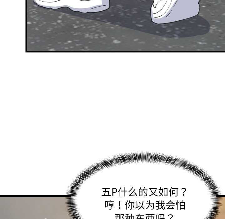 难缠姐妹偏要和我同居第66話