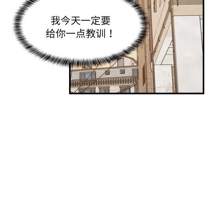 难缠姐妹偏要和我同居第66話