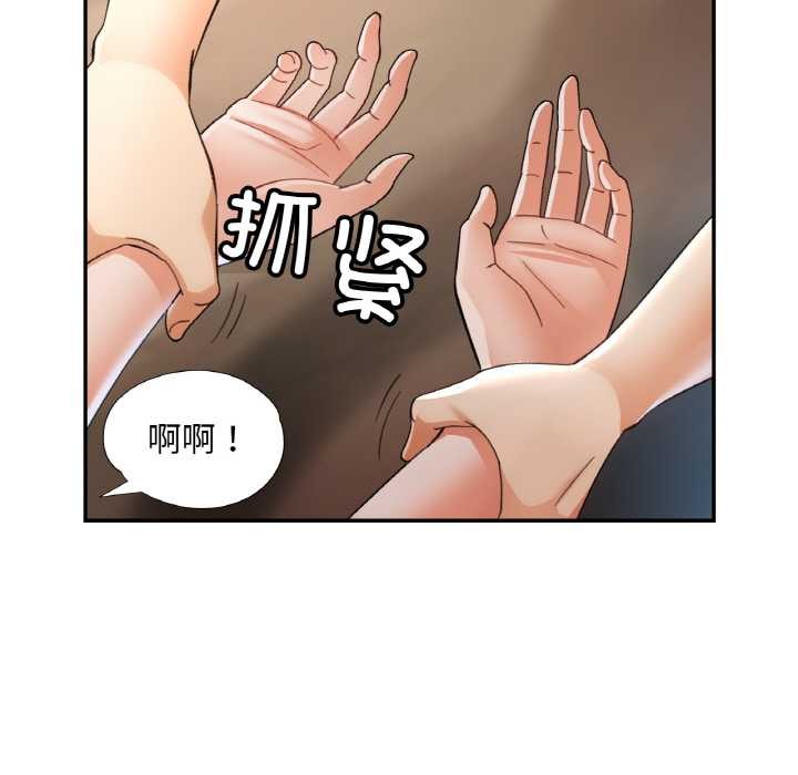 已嫁人的她第49話