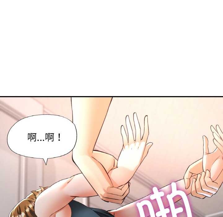 已嫁人的她第49話