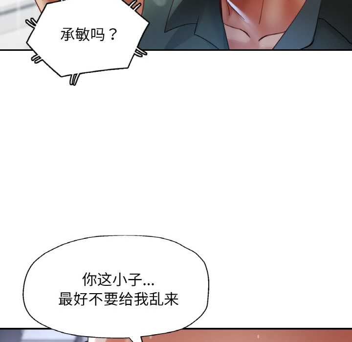 已嫁人的她第49話