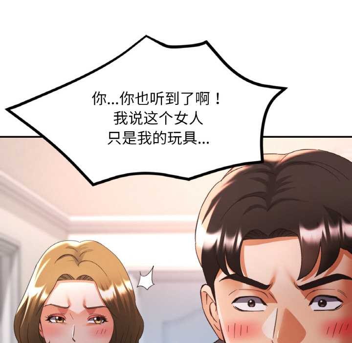 已嫁人的她第49話