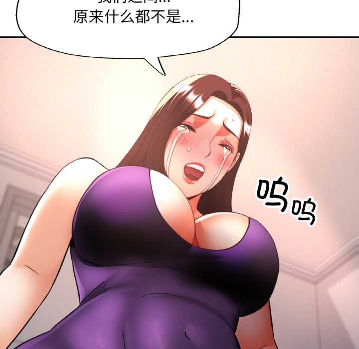 已嫁人的她第49話