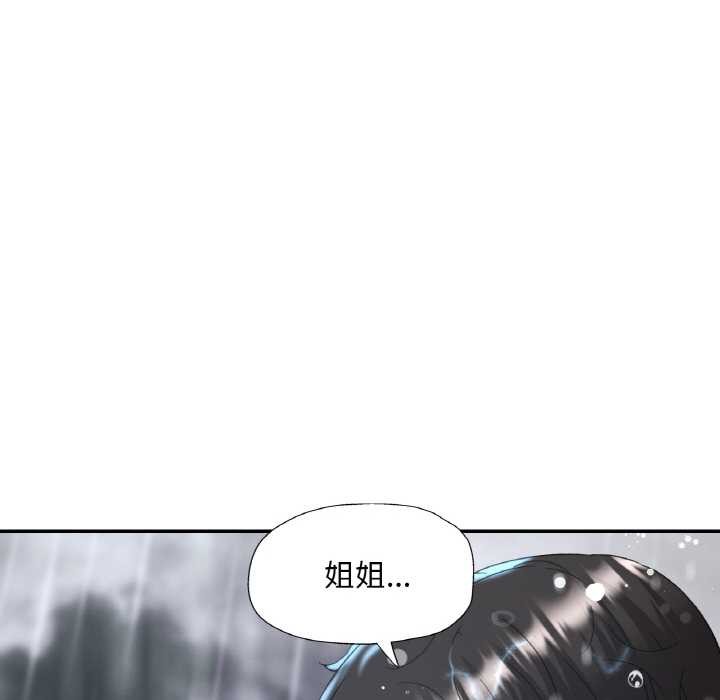 已嫁人的她第49話