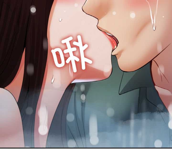 已嫁人的她第49話