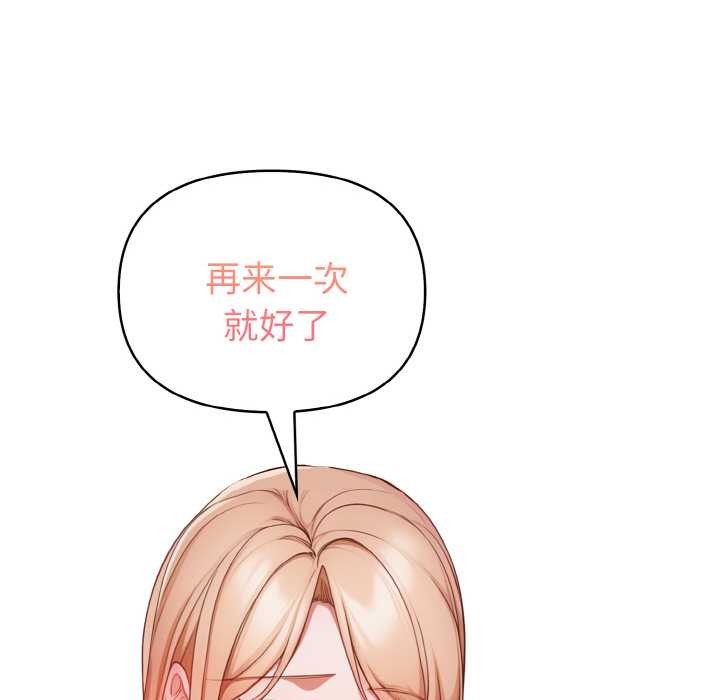 欲縯越烈第12話