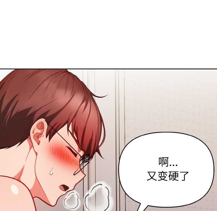 欲縯越烈第12話