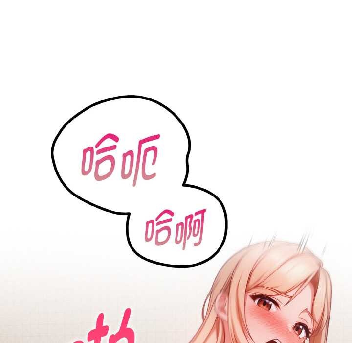 欲演越烈第12話