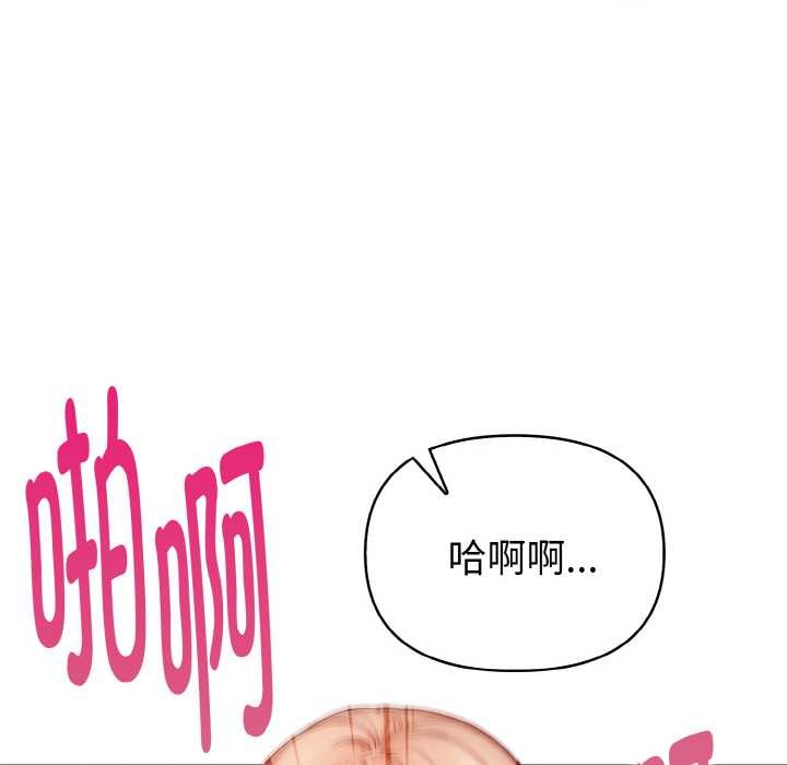 欲演越烈第12話