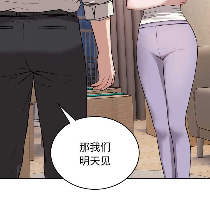 錯位的星辰第17話