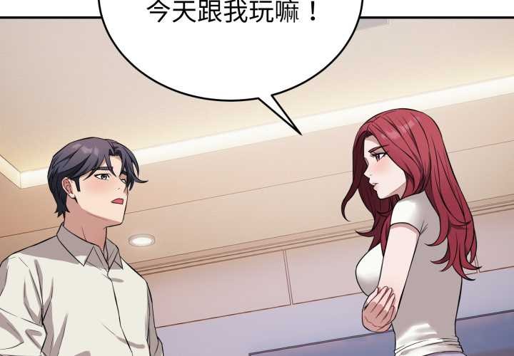 错位的星辰第17話