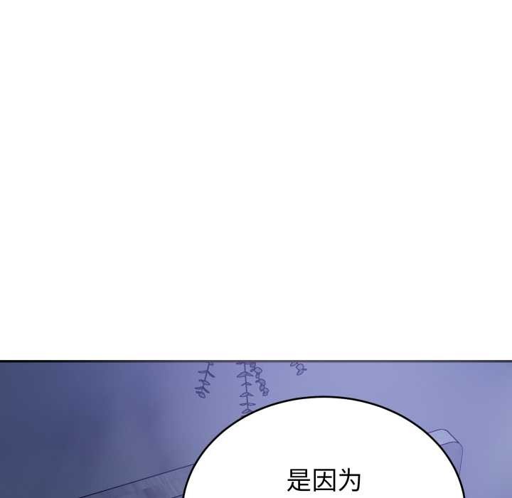 错位的星辰第17話