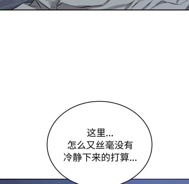 错位的星辰第17話