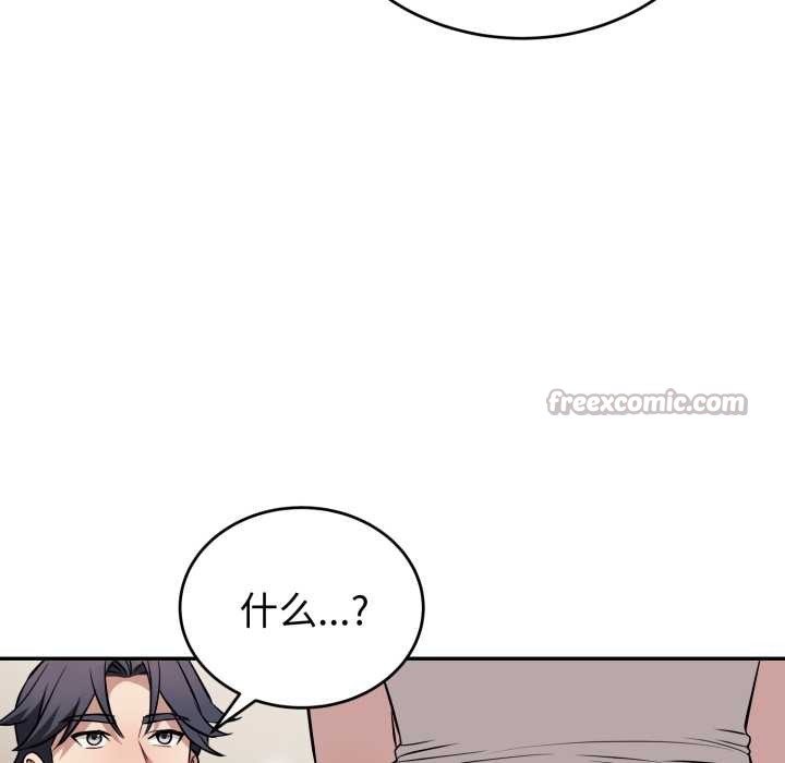 錯位的星辰第17話