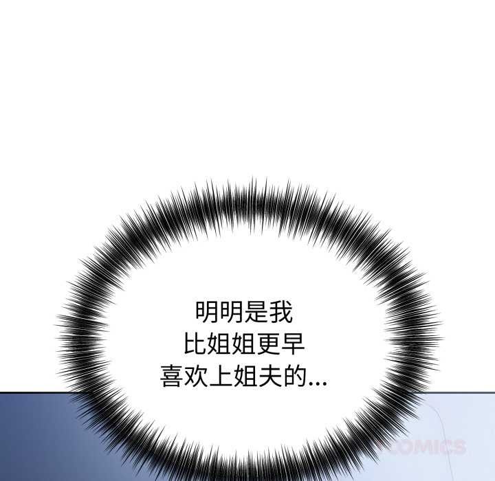 錯位的星辰第17話