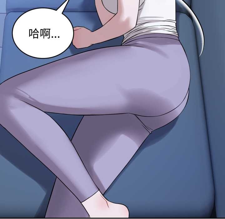 错位的星辰第17話