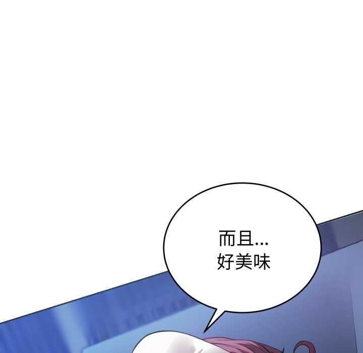 错位的星辰第17話