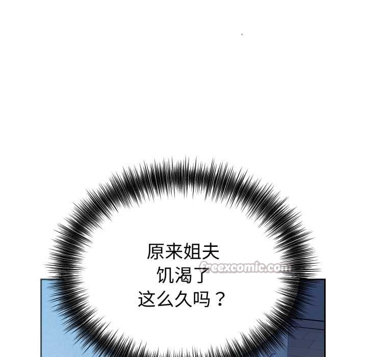 错位的星辰第17話