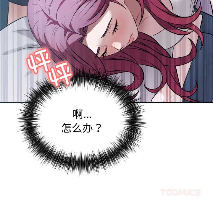 錯位的星辰第17話