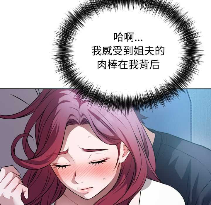 錯位的星辰第17話